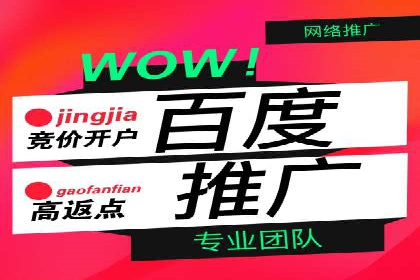 百度竞价托管公司如何为中小企业量身定制广告方案